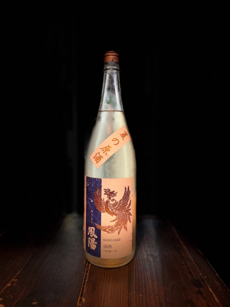 『鳳陽』純米吟醸「夏の原酒」／宮城