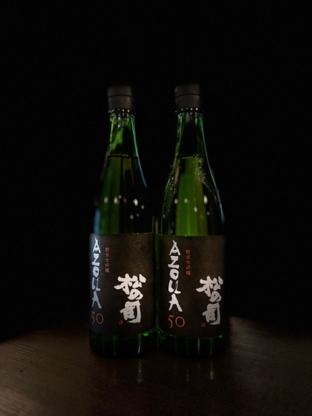 『松の司』azolla50