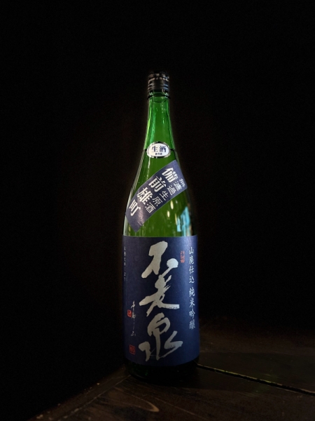 『不老泉』備前雄町