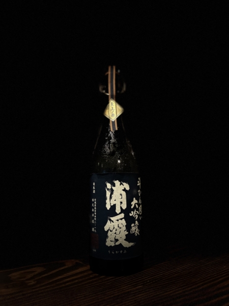 『浦霞』斗瓶囲い大吟醸2005