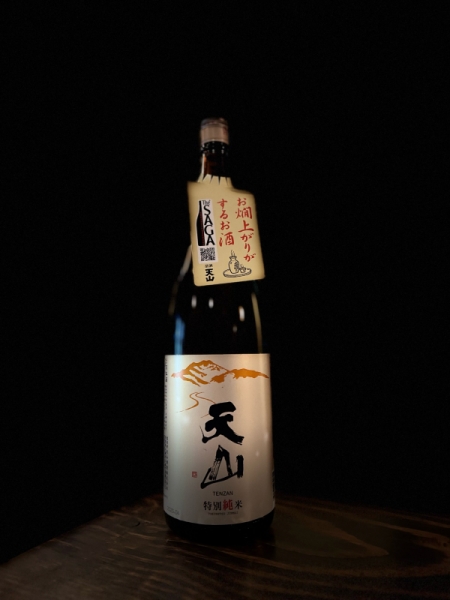 『天山』特別純米