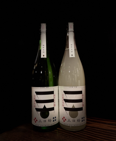 『三好』Green＆White