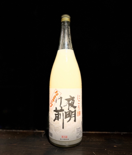 『夜明け前』にごり酒