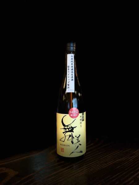 『舞美人』山廃純米無濾過生原酒「袋吊りドリップ製法」/福井
