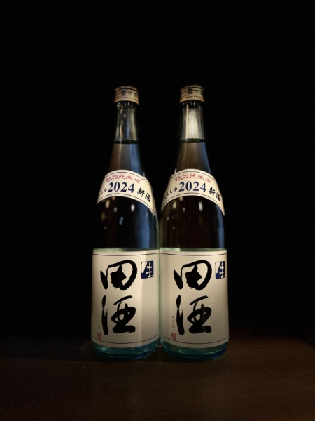 『田酒』2024新酒